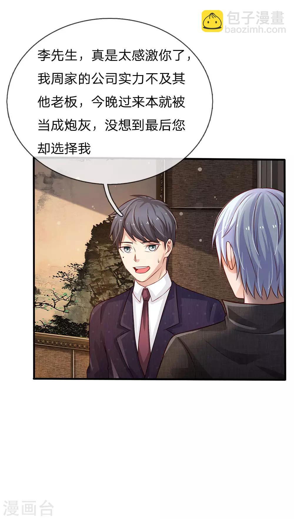 第106话 敢不合作，让你废土16