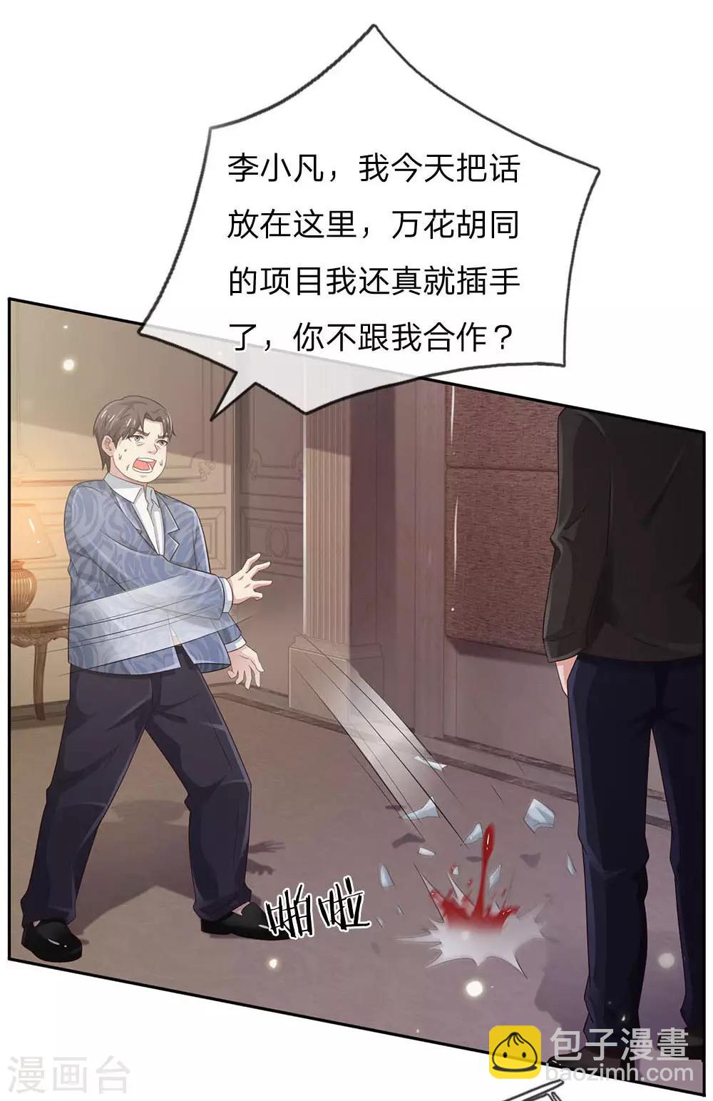 第106话 敢不合作，让你废土19