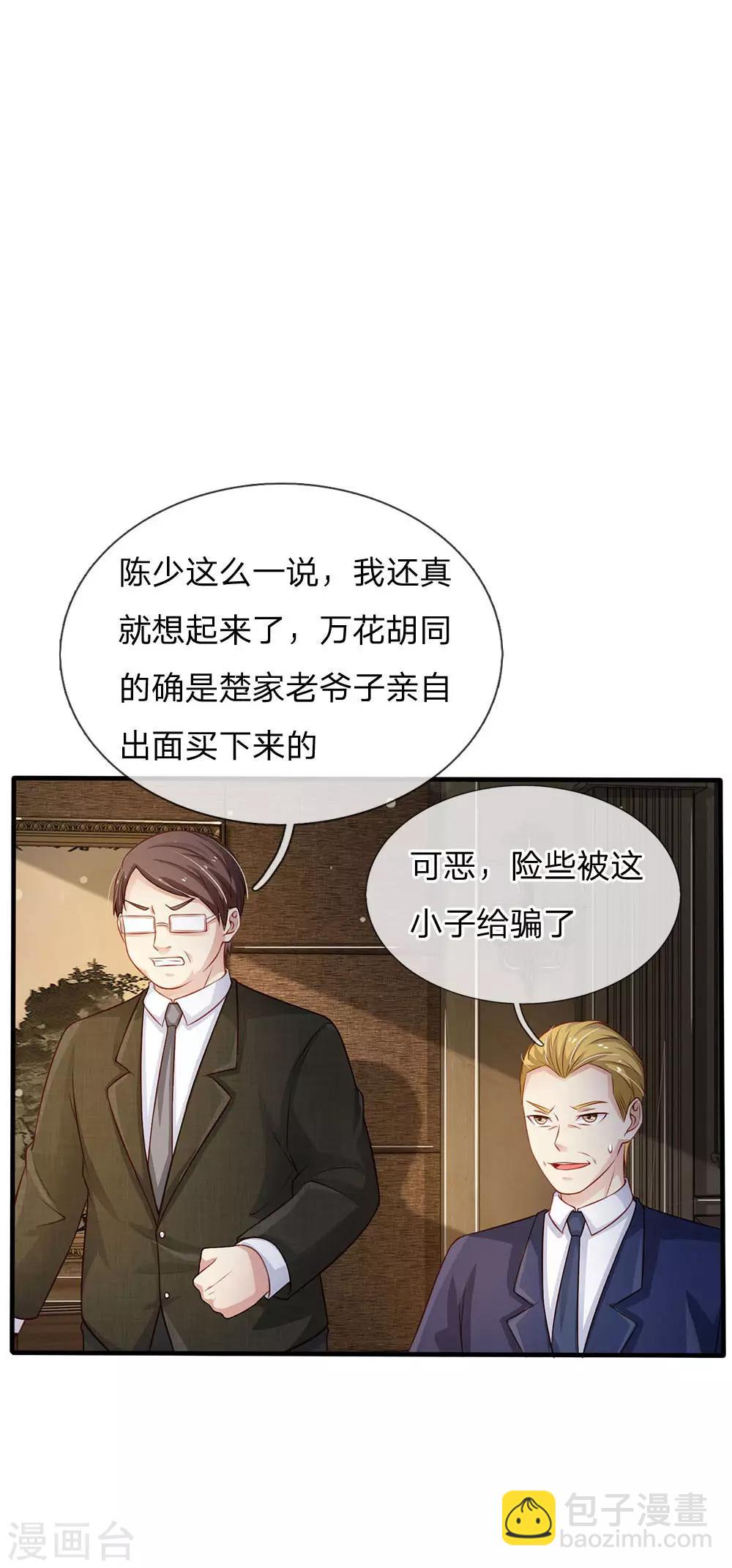 第106话 敢不合作，让你废土2