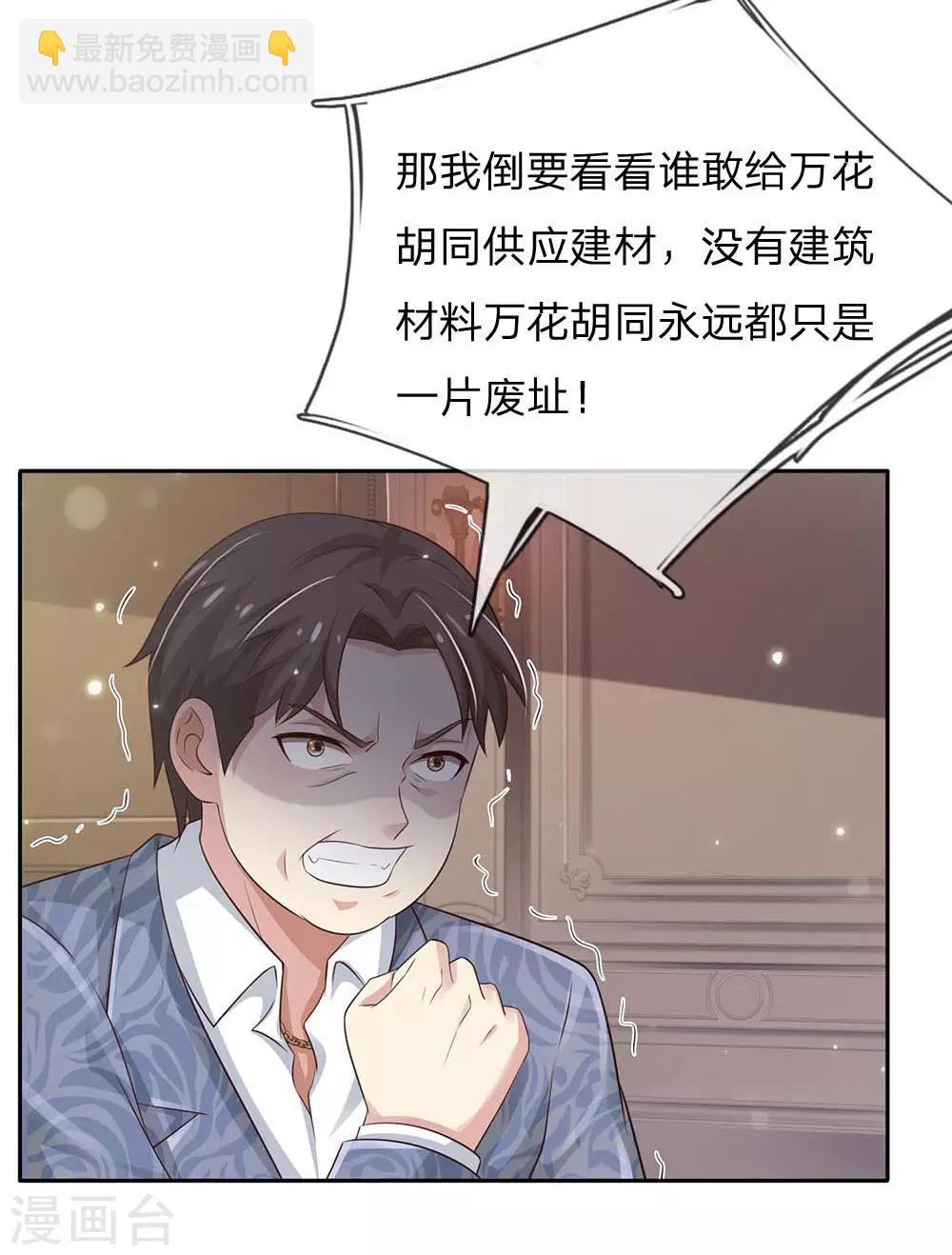 第106话 敢不合作，让你废土20