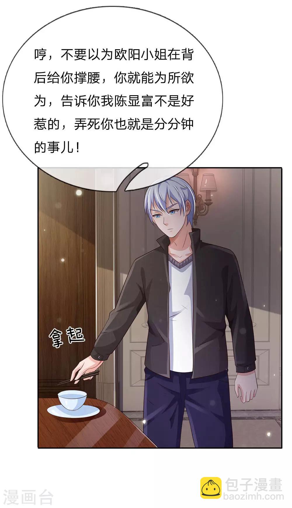 第106话 敢不合作，让你废土21