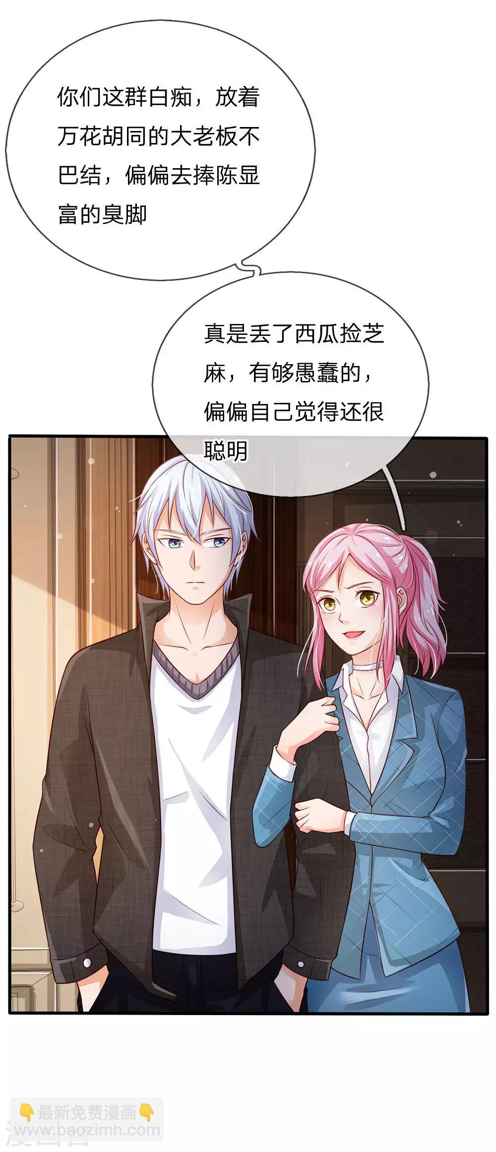 第106话 敢不合作，让你废土7