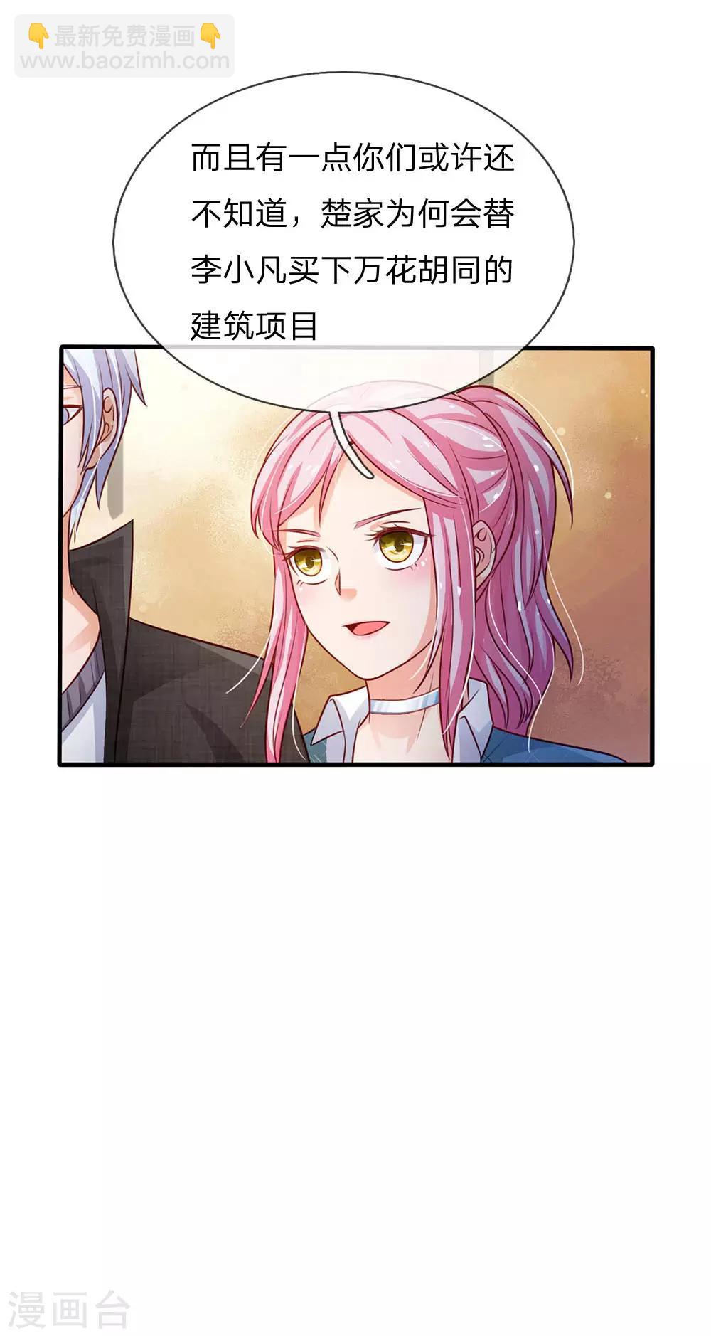 第106话 敢不合作，让你废土8