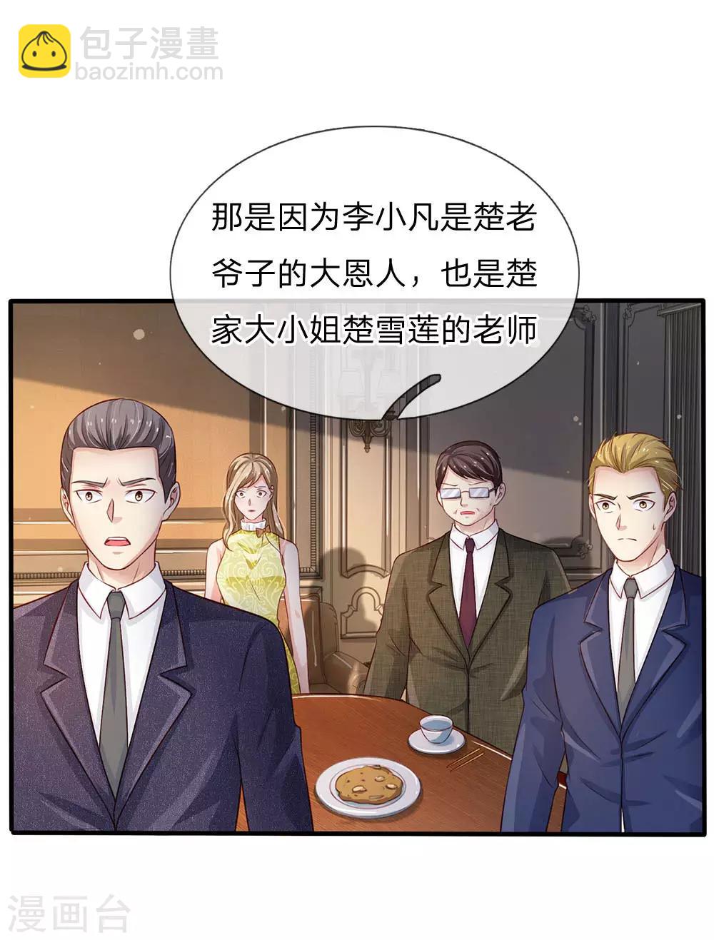 第106话 敢不合作，让你废土9