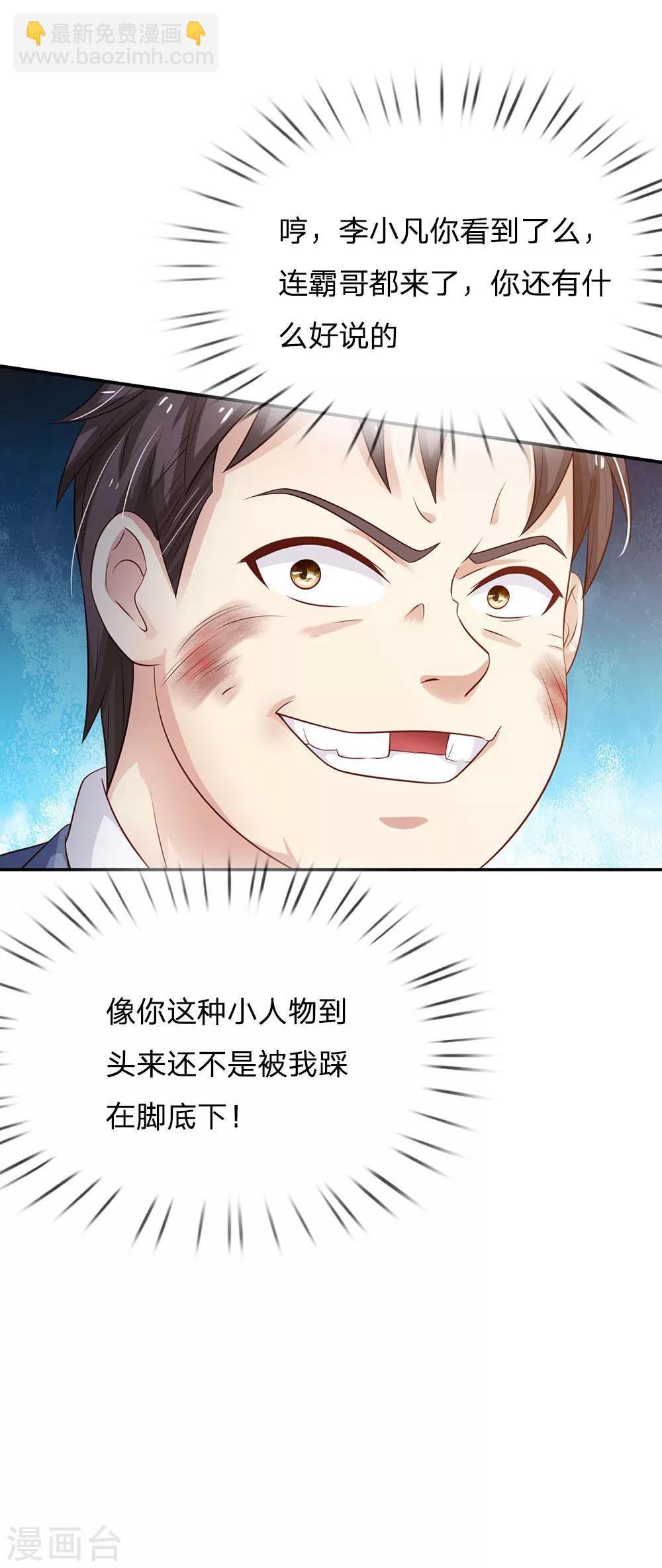 第108话 帮手到了，谁砍谁啊23