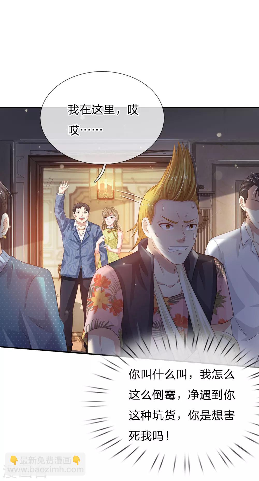 第108话 帮手到了，谁砍谁啊6
