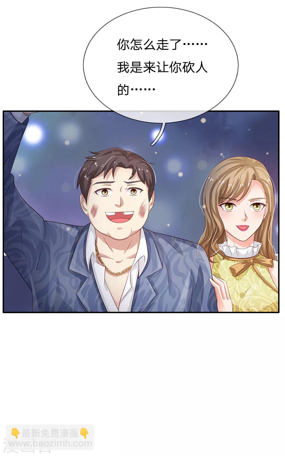 第108话 帮手到了，谁砍谁啊7