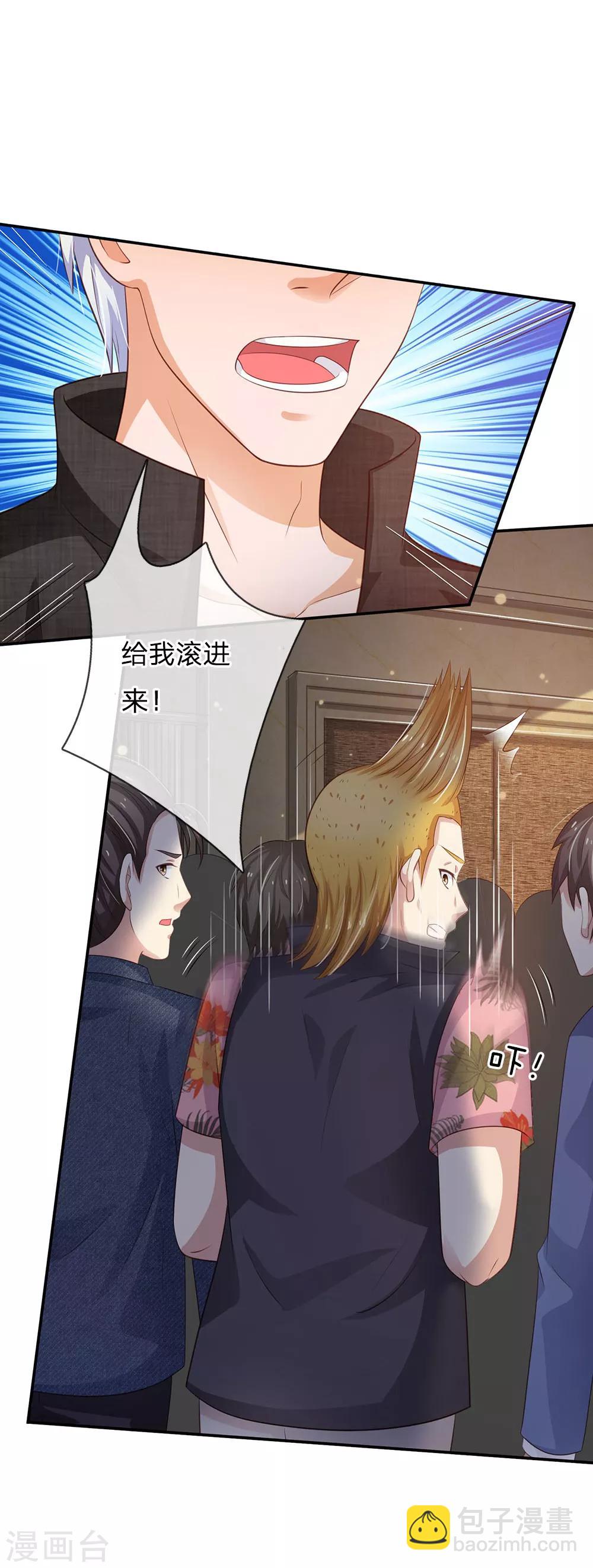 第108话 帮手到了，谁砍谁啊9