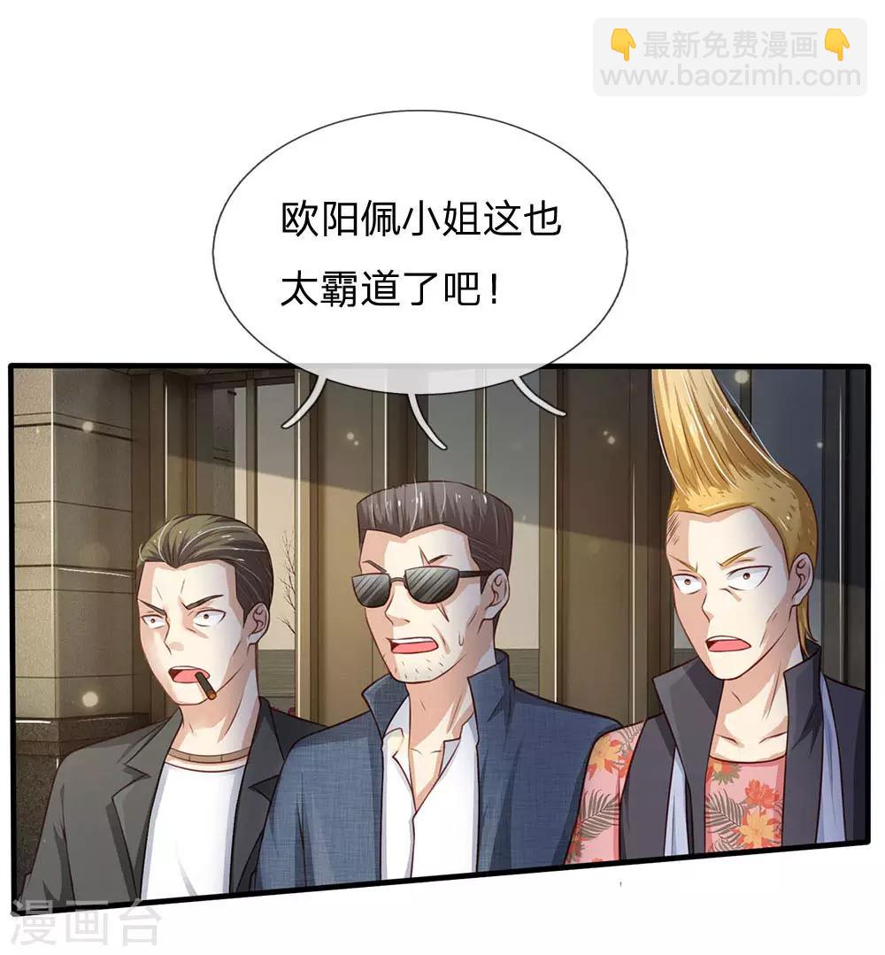 第110话 羡慕嫉妒，危险接近10