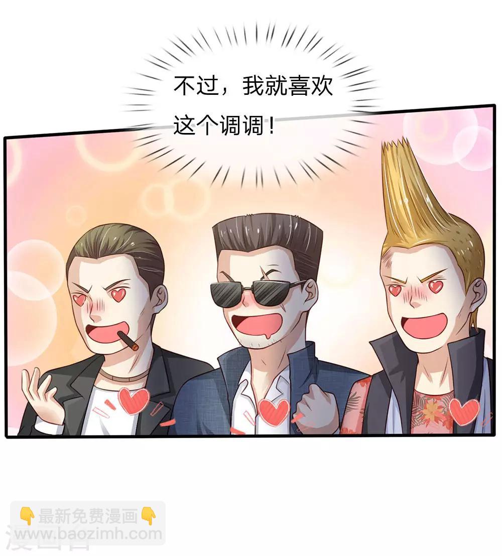 第110话 羡慕嫉妒，危险接近11
