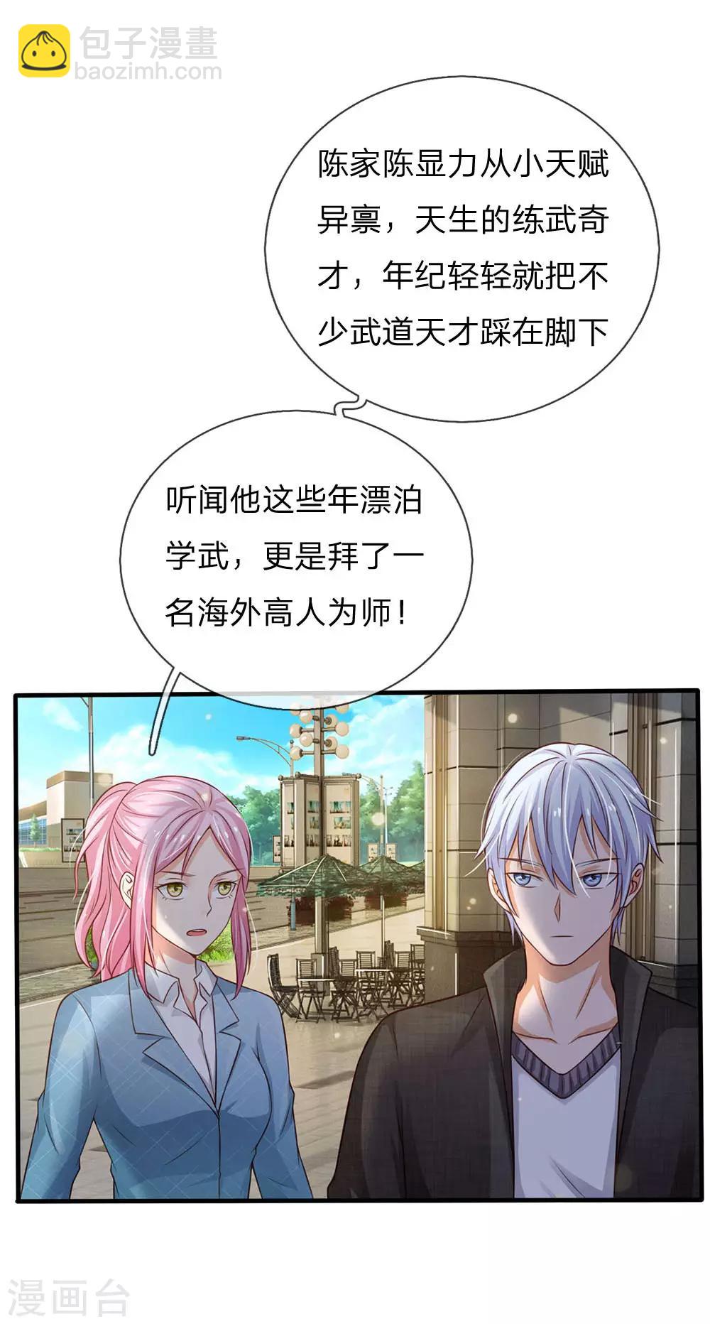 第110话 羡慕嫉妒，危险接近13