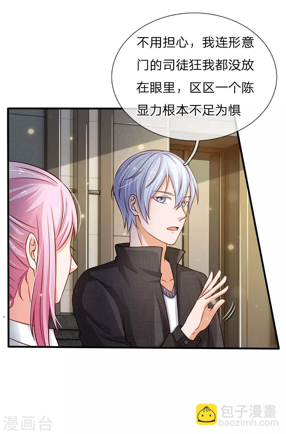 第110话 羡慕嫉妒，危险接近14