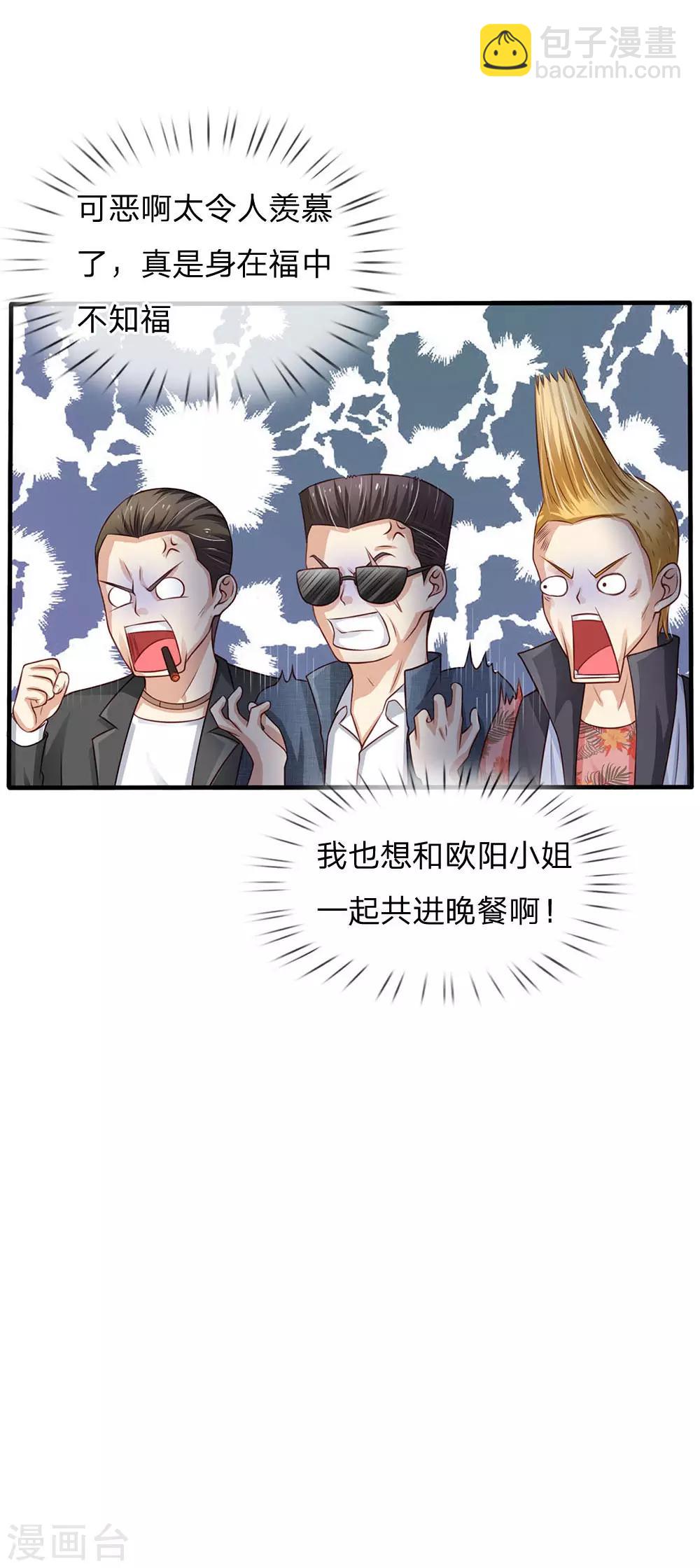 第110话 羡慕嫉妒，危险接近18