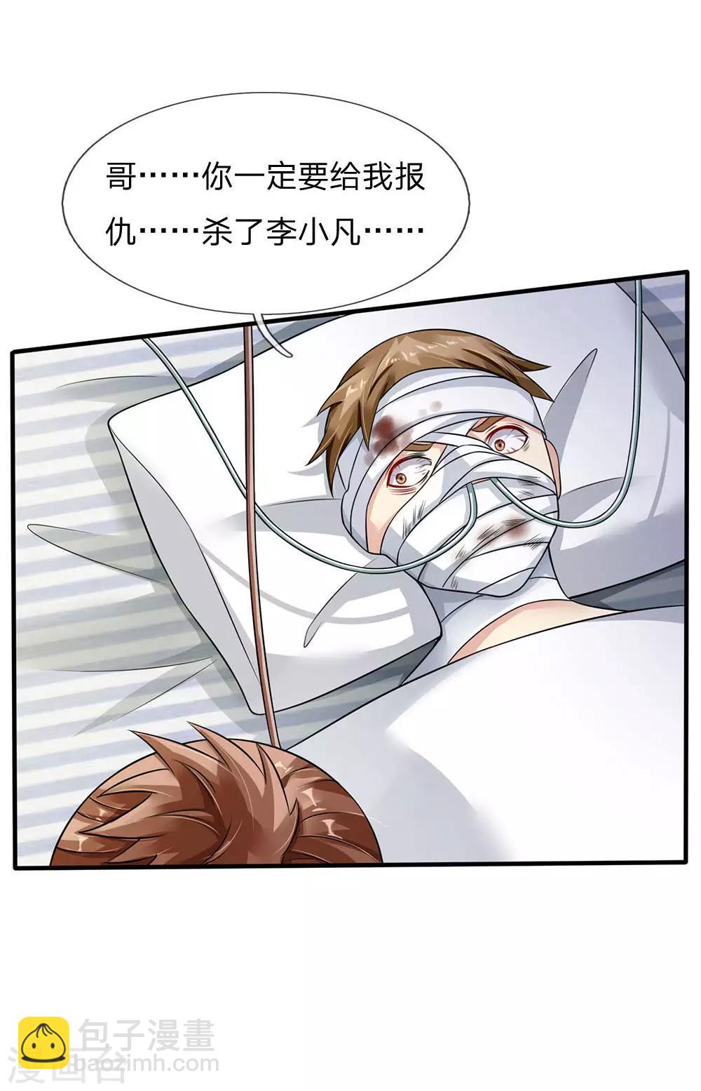 第110话 羡慕嫉妒，危险接近20