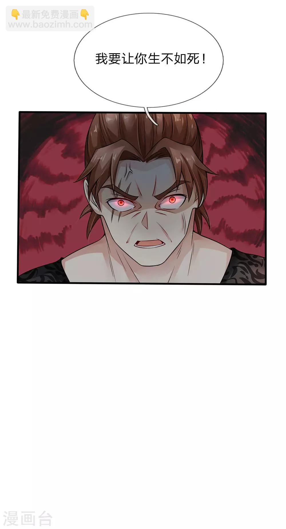 第110话 羡慕嫉妒，危险接近23