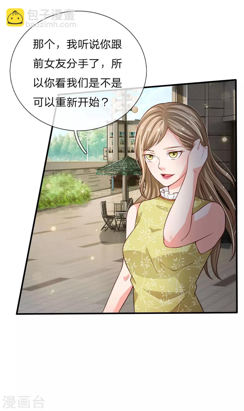 第110话 羡慕嫉妒，危险接近3