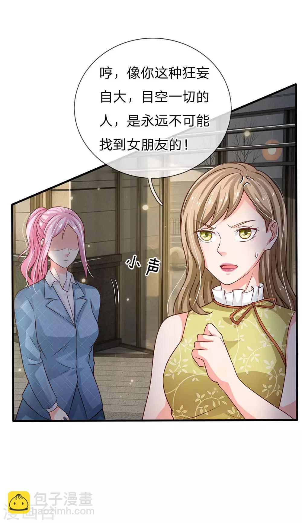 第110话 羡慕嫉妒，危险接近6