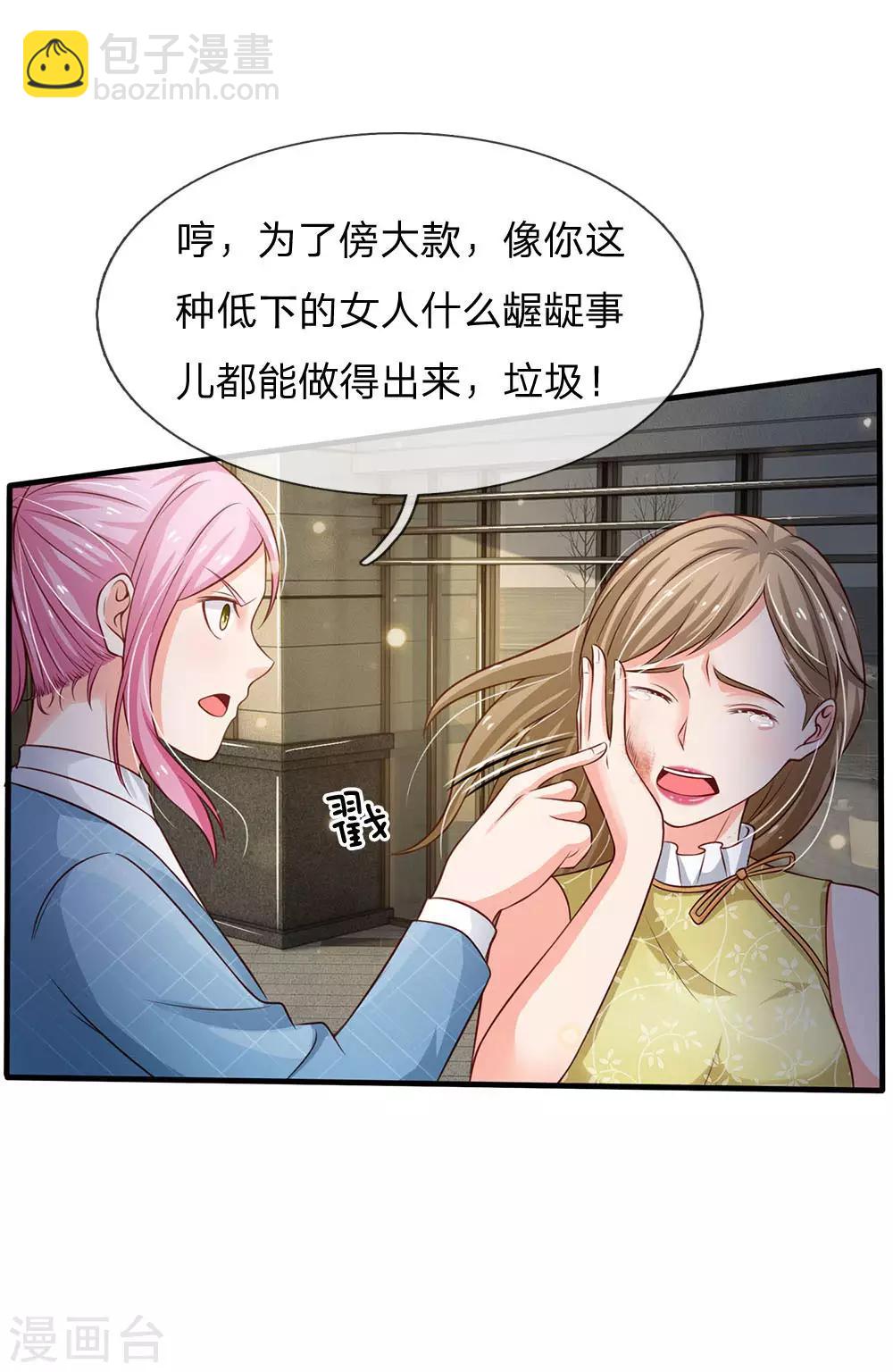 第110话 羡慕嫉妒，危险接近9