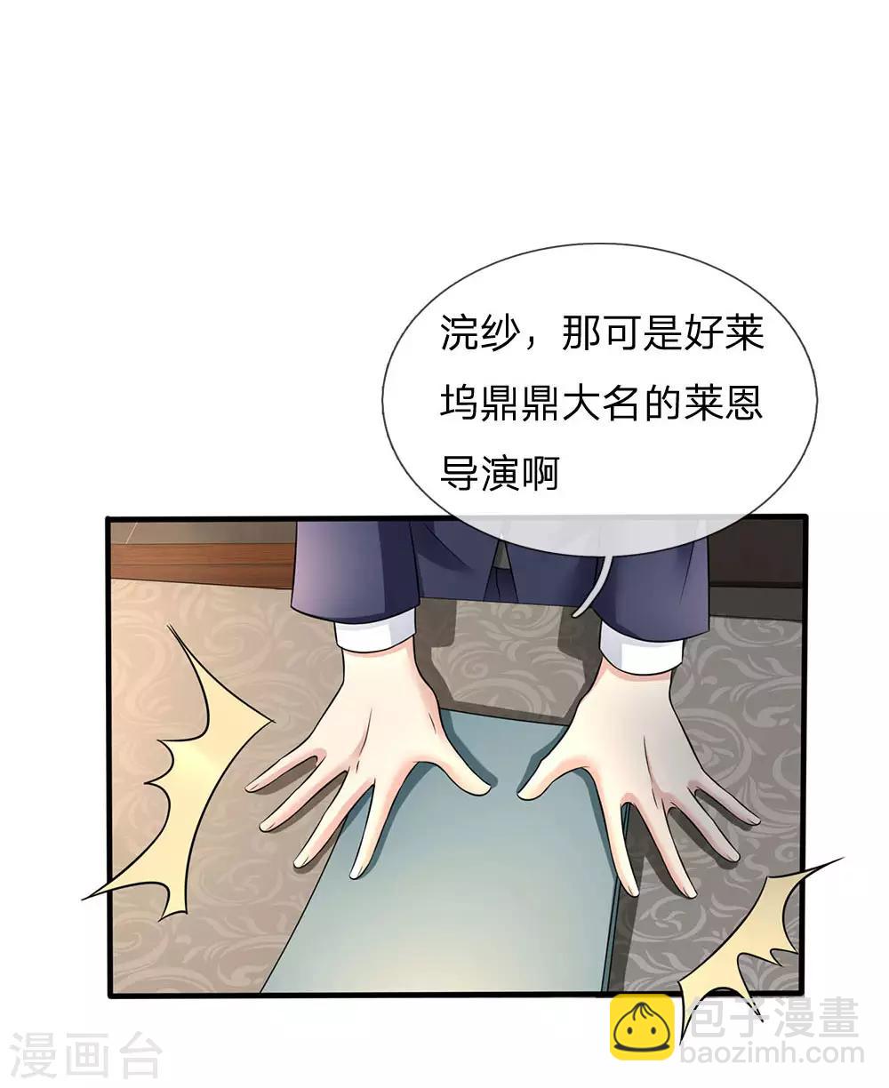 第111话 断水断电，意外情况10