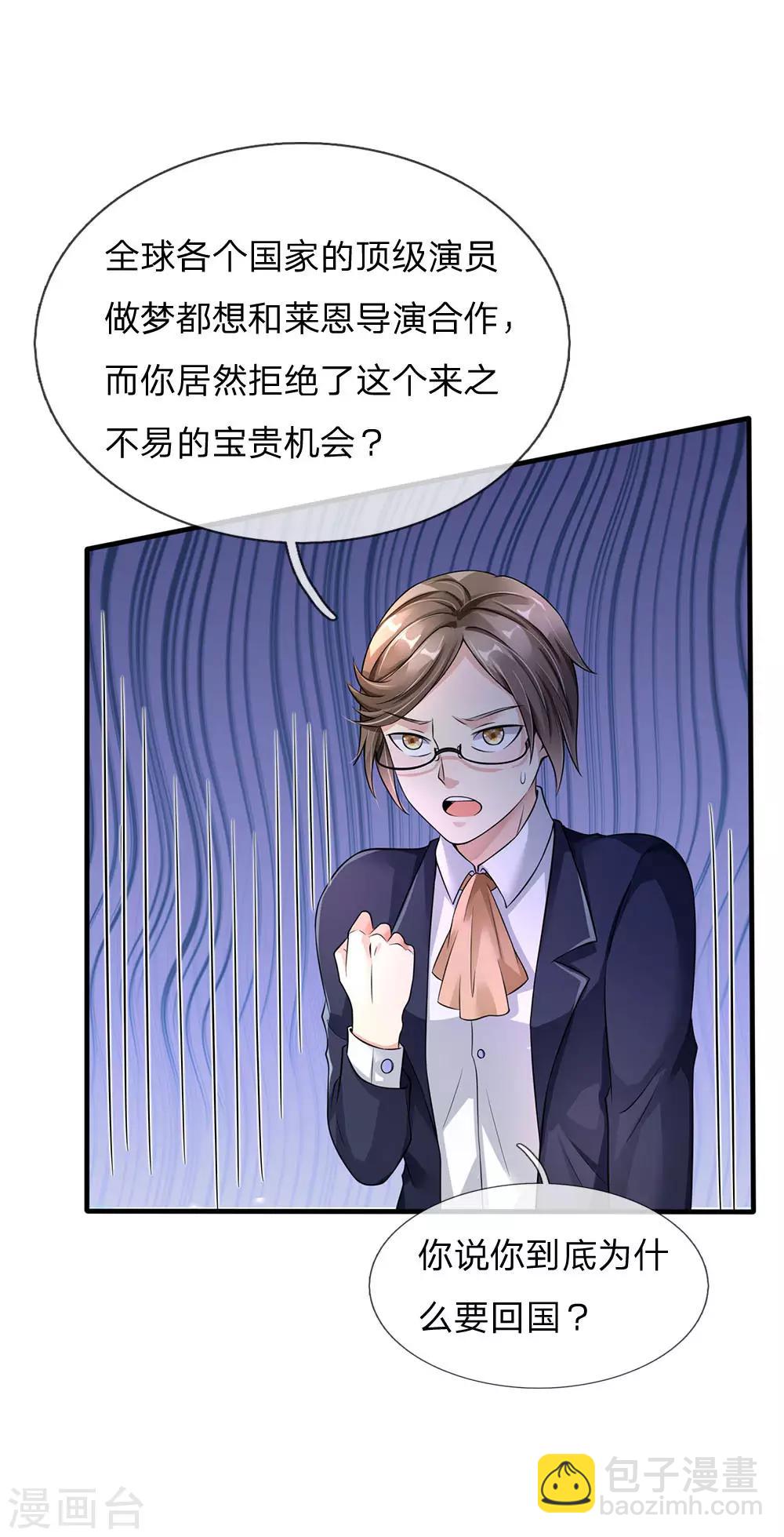 第111话 断水断电，意外情况12