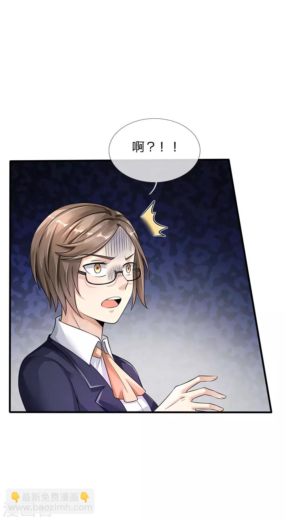 第111话 断水断电，意外情况15