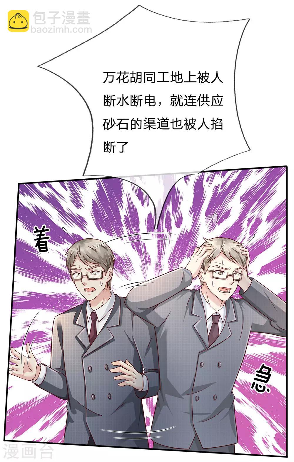 第111话 断水断电，意外情况19