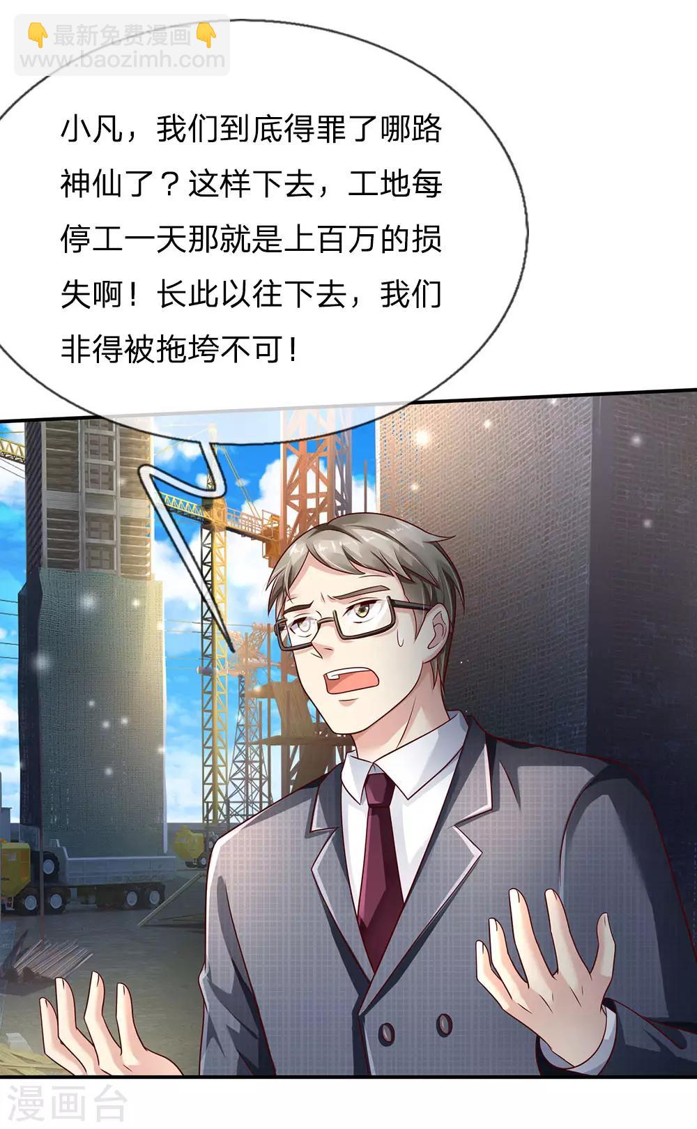 第111话 断水断电，意外情况20