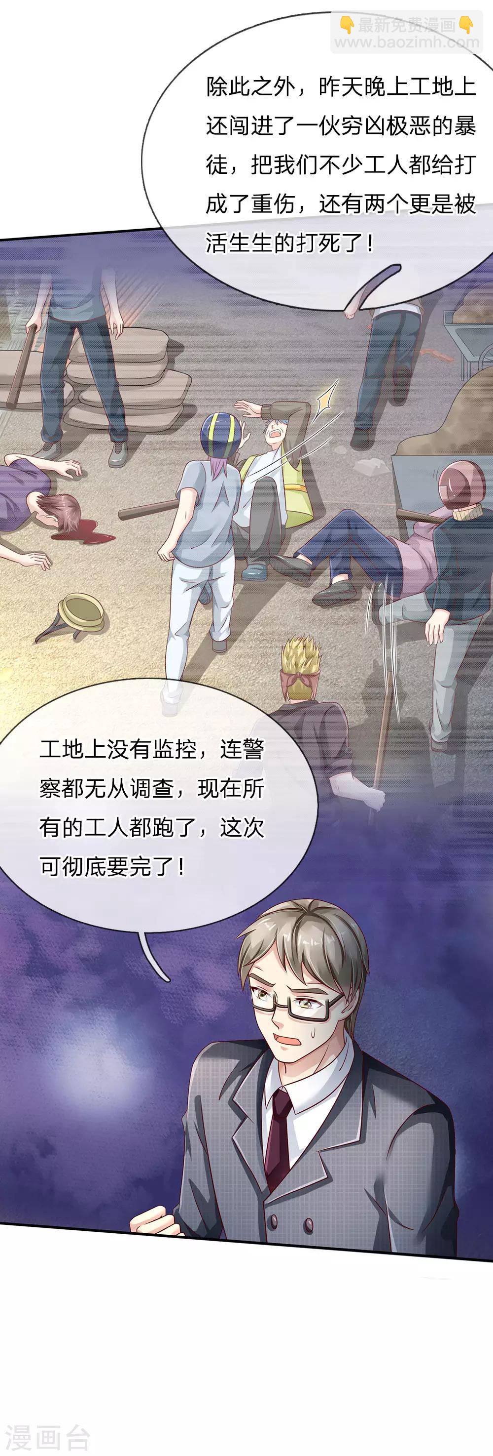 第111话 断水断电，意外情况21