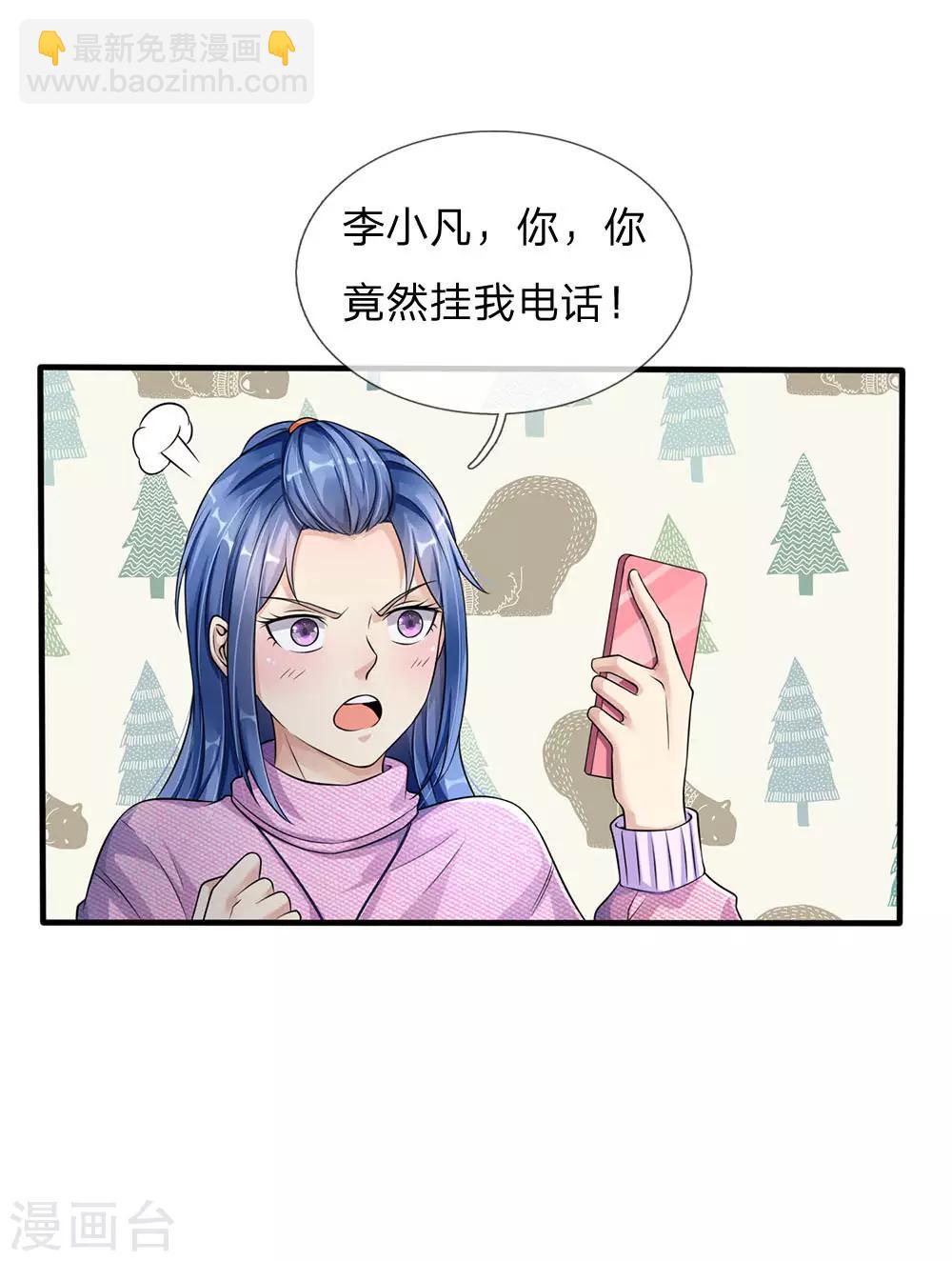 第111话 断水断电，意外情况7
