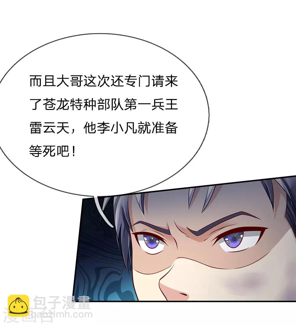 第112话 摆鸿门宴，敢不敢来16