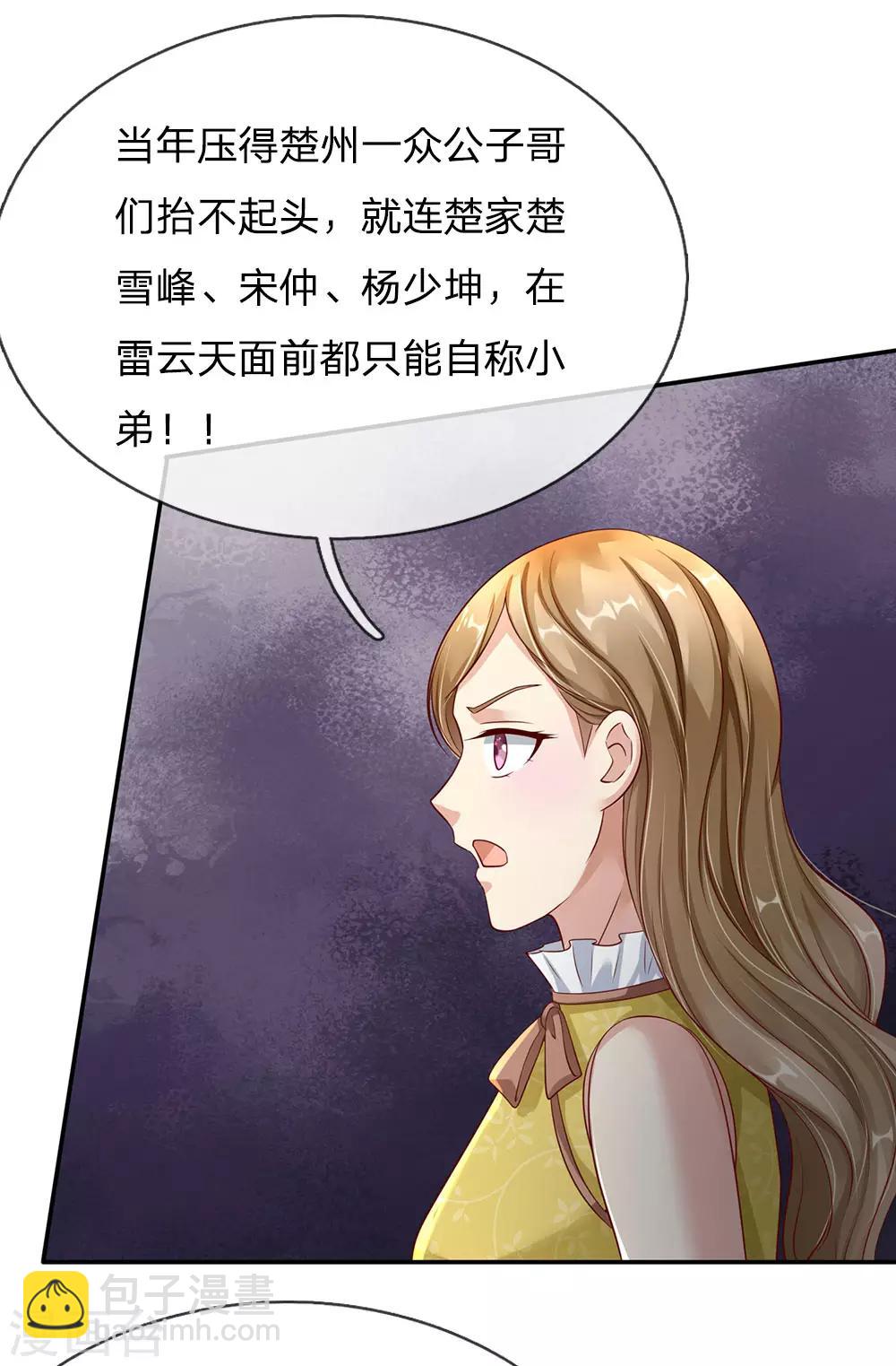 第112话 摆鸿门宴，敢不敢来18