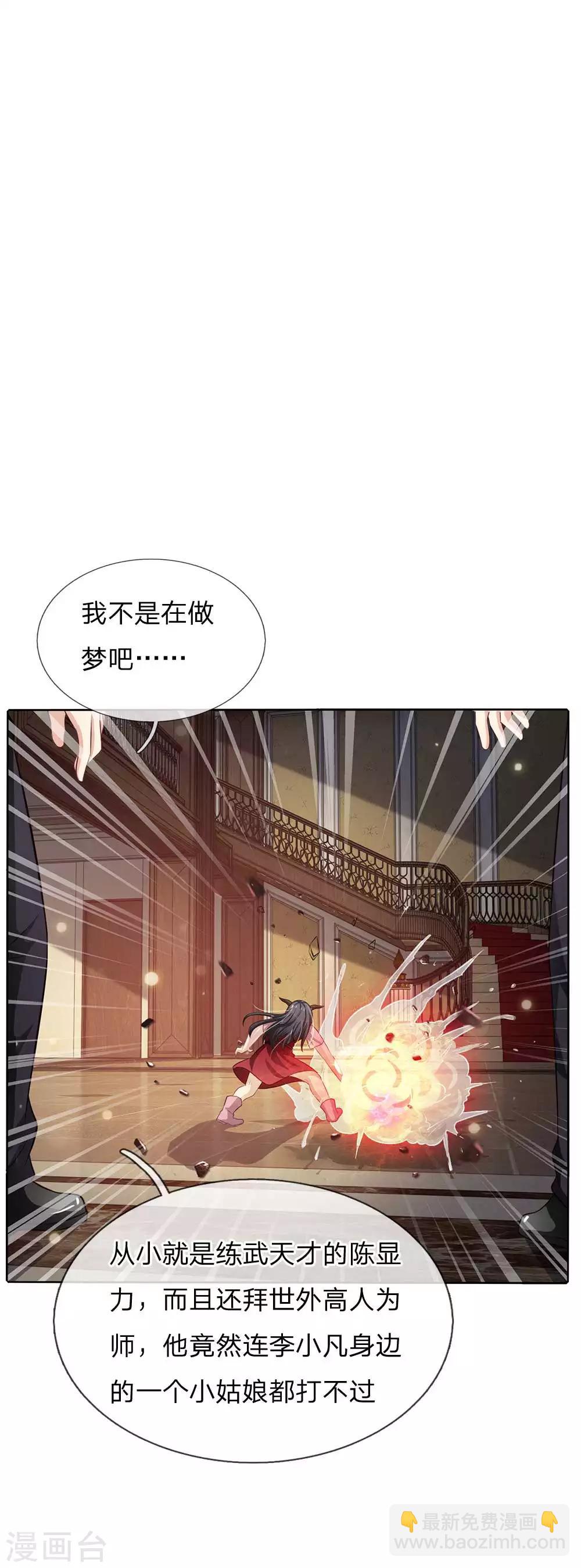 第114话 出手不成，反被教训21