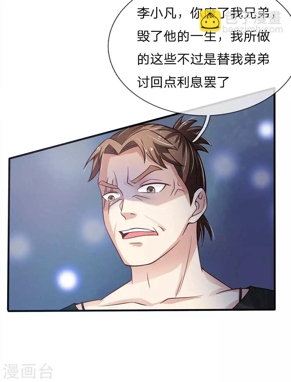 第114话 出手不成，反被教训5