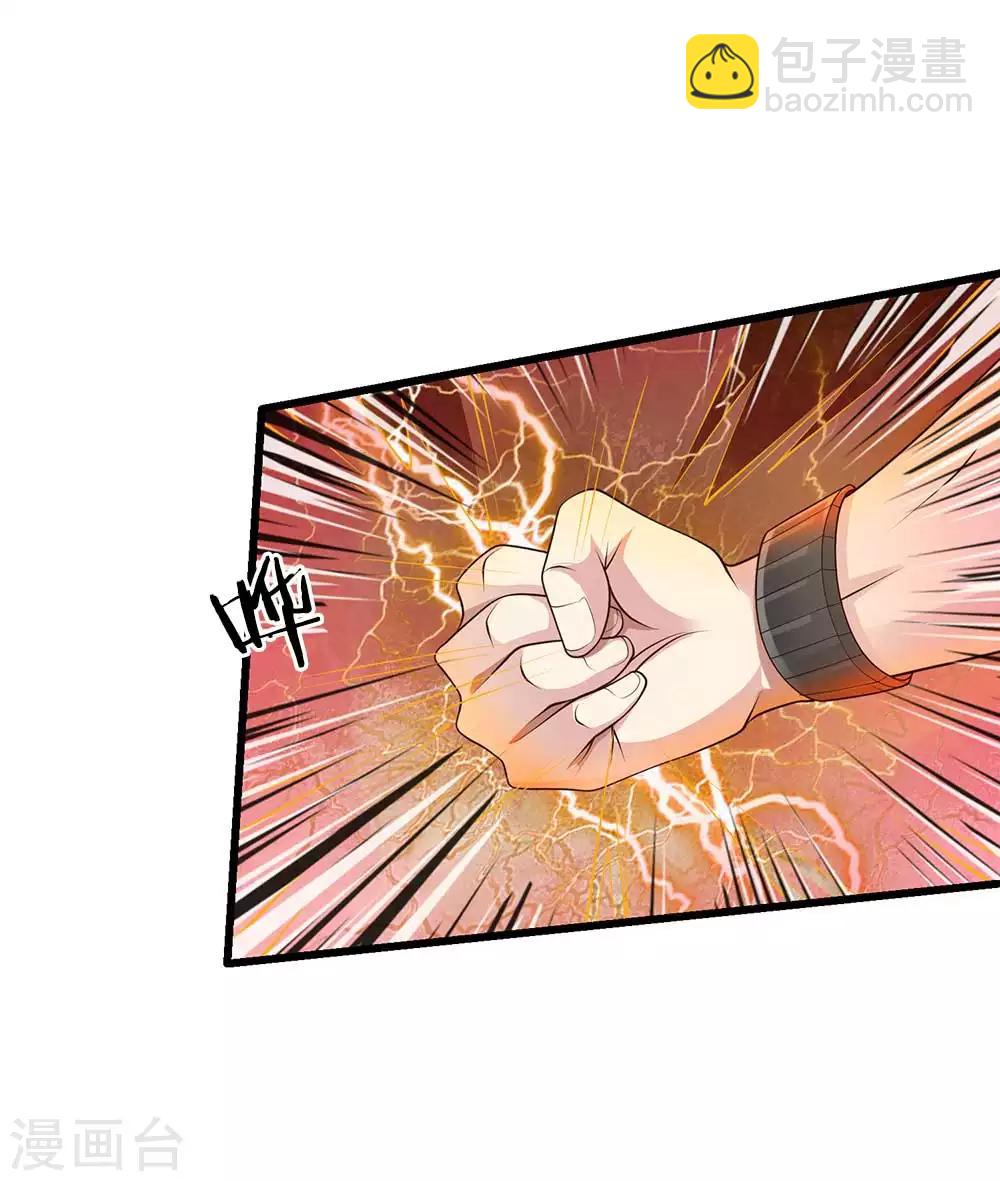 第117话 一击毙命，崩龙神拳14