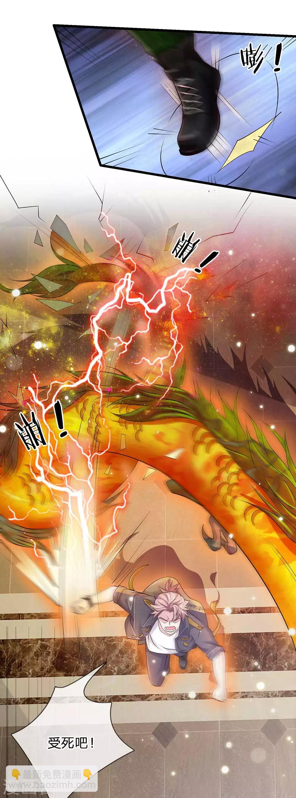 第117话 一击毙命，崩龙神拳17