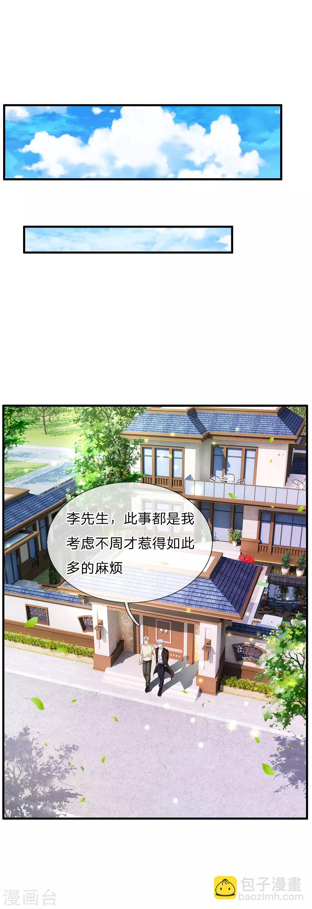 第119话 工地事了，父亲来了16
