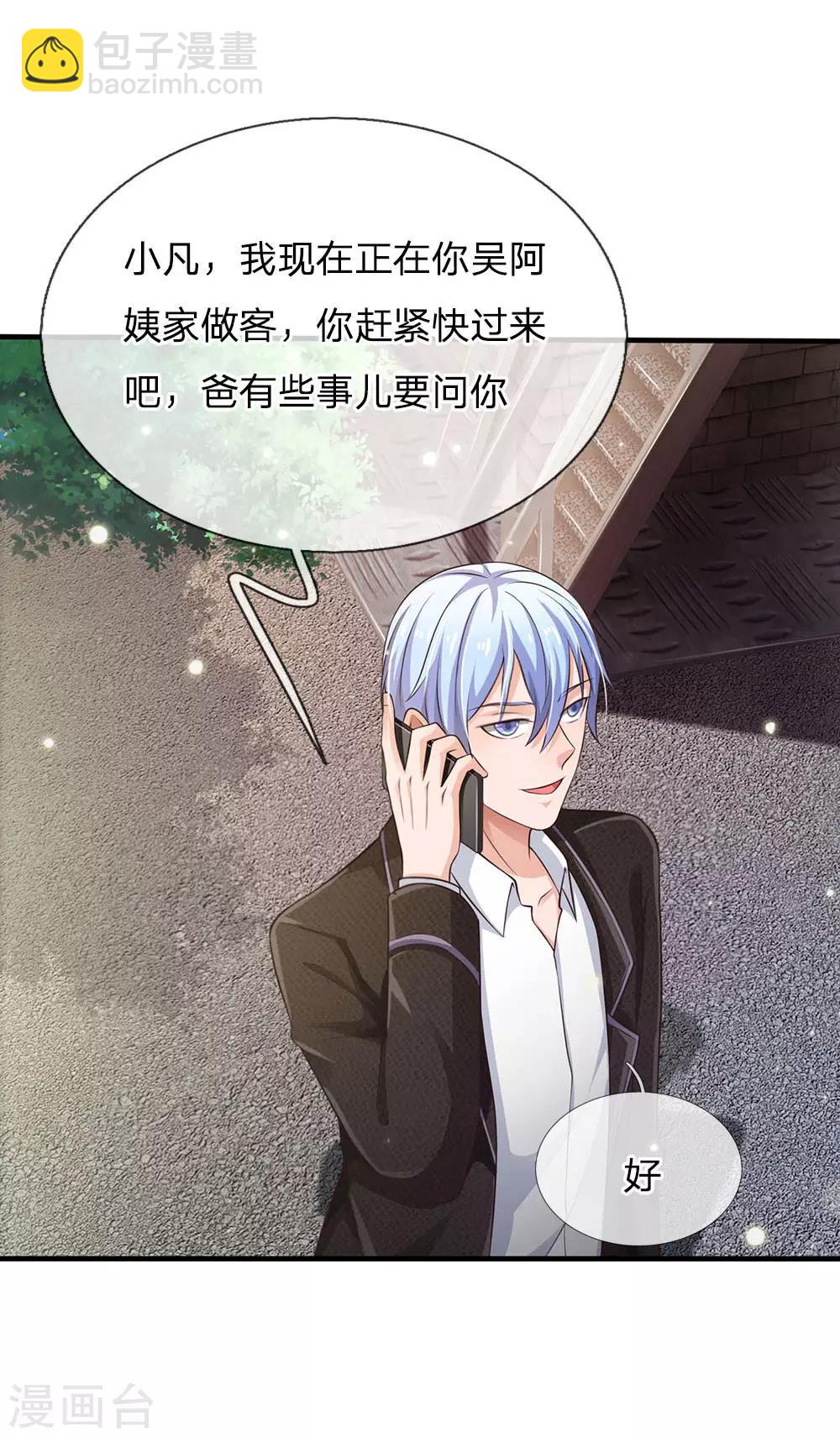 第119话 工地事了，父亲来了22
