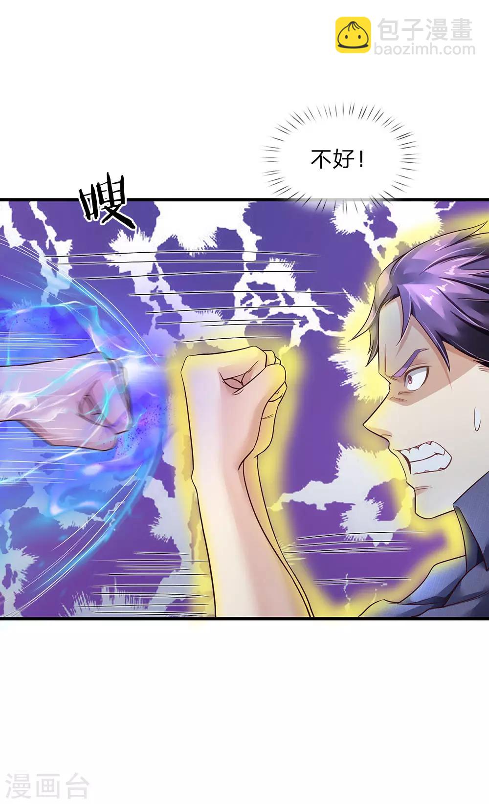 第119话 工地事了，父亲来了3