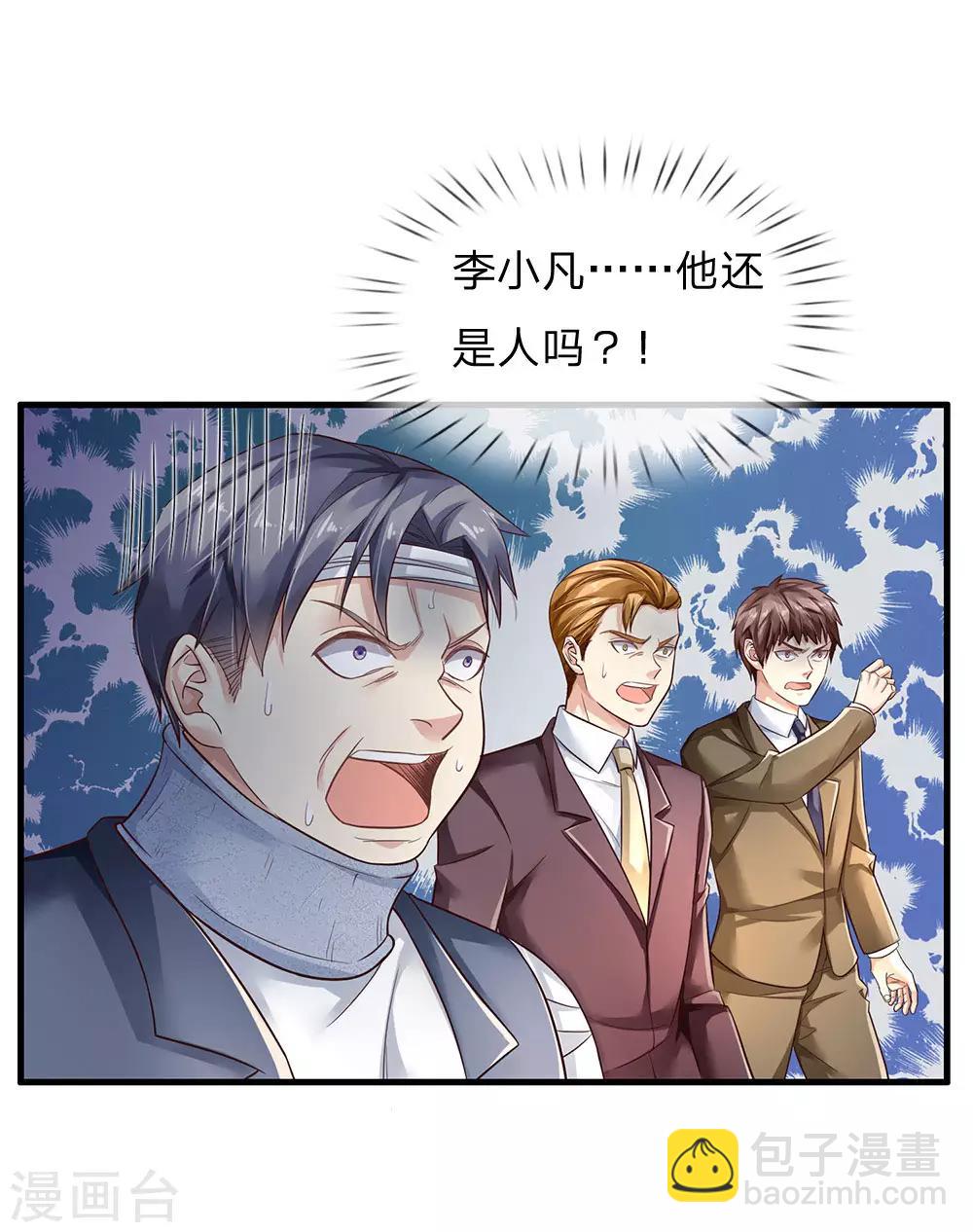 第119话 工地事了，父亲来了7