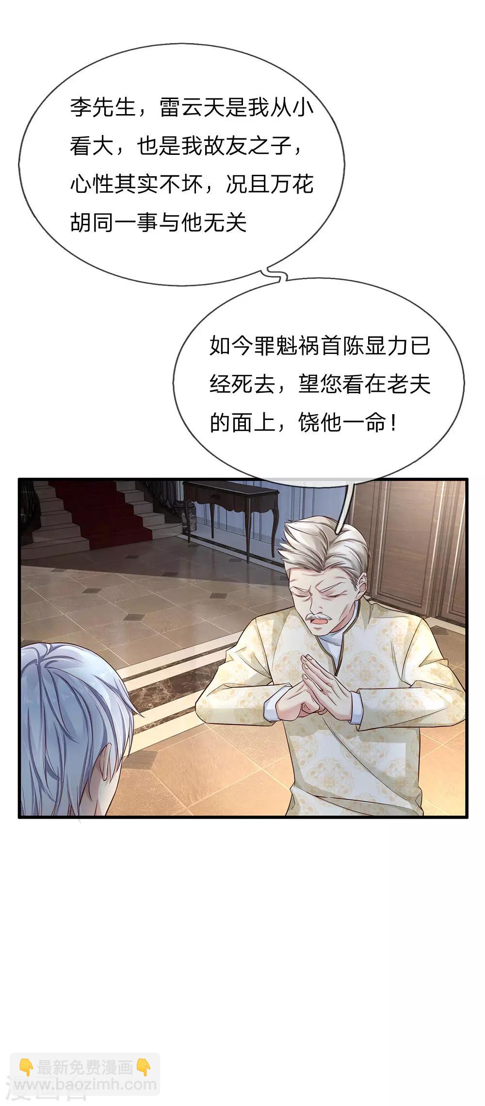 第119话 工地事了，父亲来了8