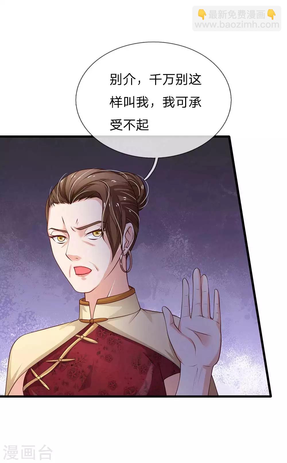 第121话 狐狸漏尾，敲诈勒索1