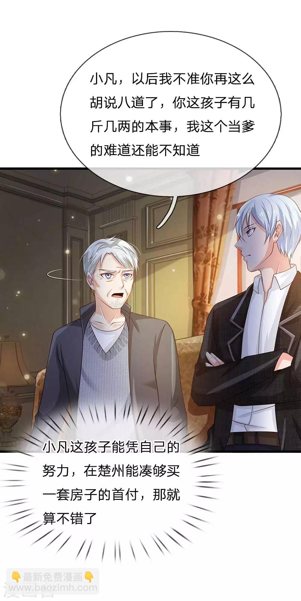 第121话 狐狸漏尾，敲诈勒索18