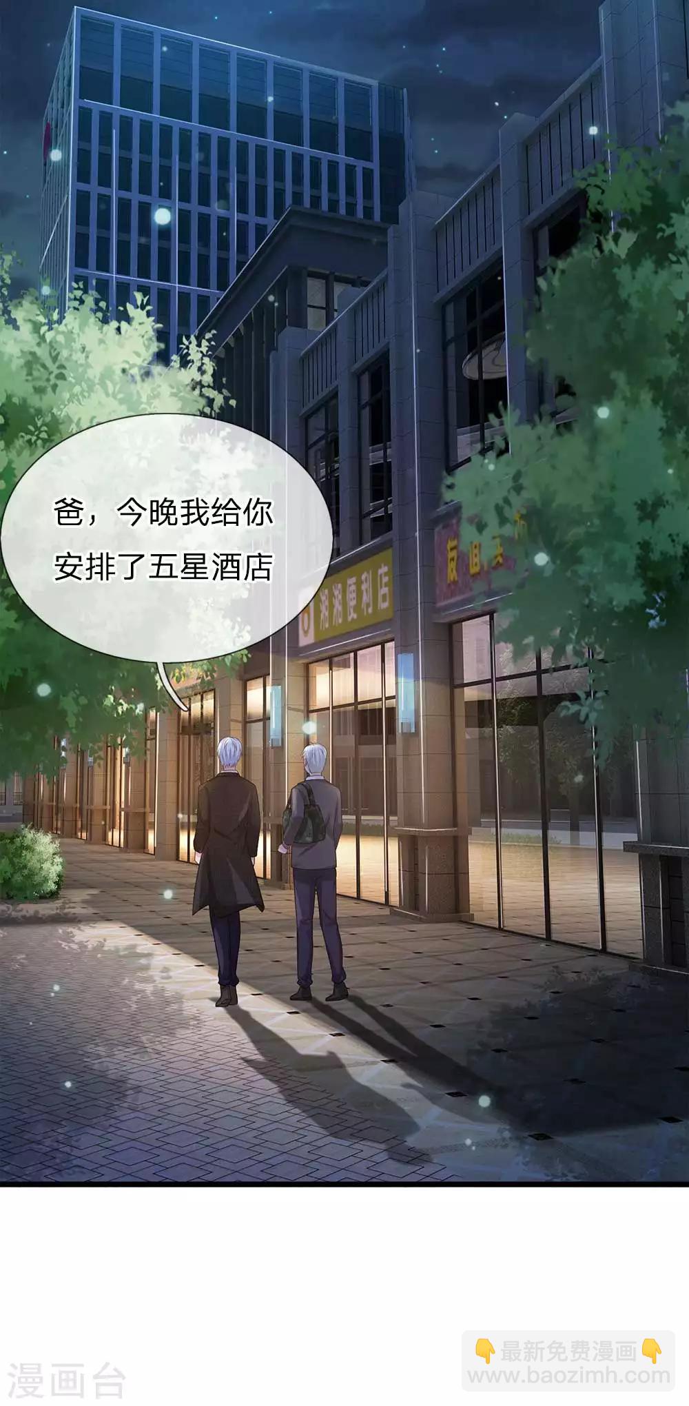 第121话 狐狸漏尾，敲诈勒索20