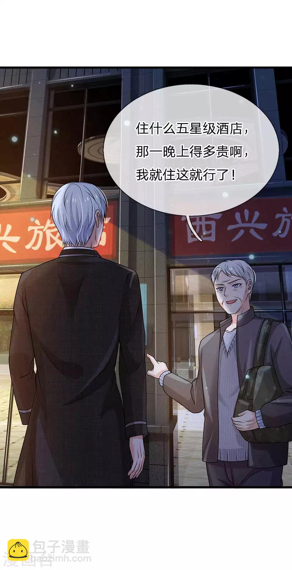 第121话 狐狸漏尾，敲诈勒索21