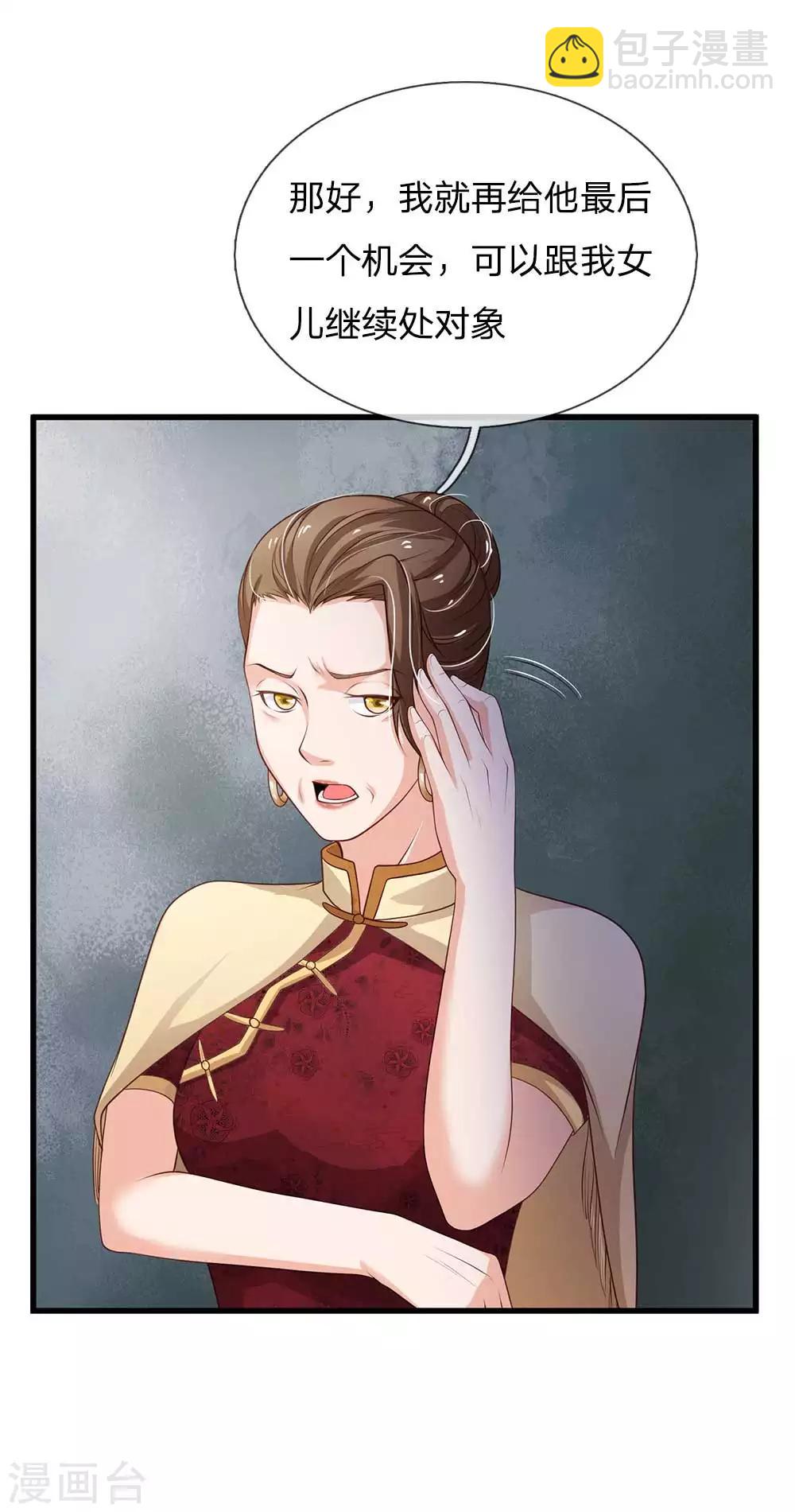 第121话 狐狸漏尾，敲诈勒索5