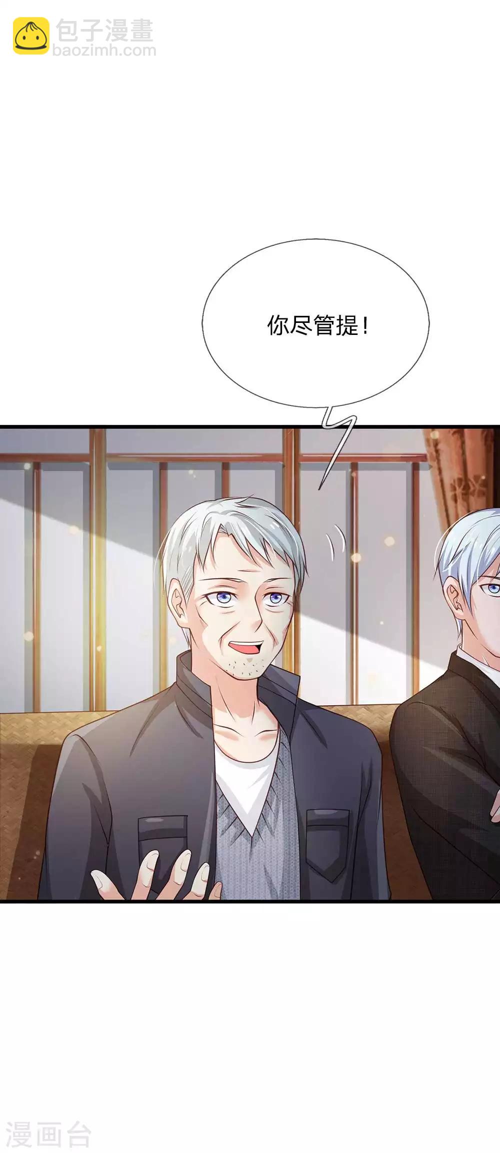 第121话 狐狸漏尾，敲诈勒索7