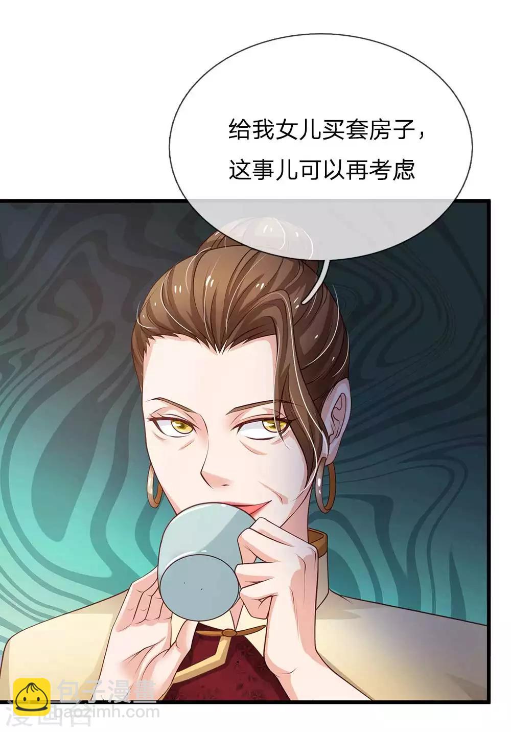 第121话 狐狸漏尾，敲诈勒索9