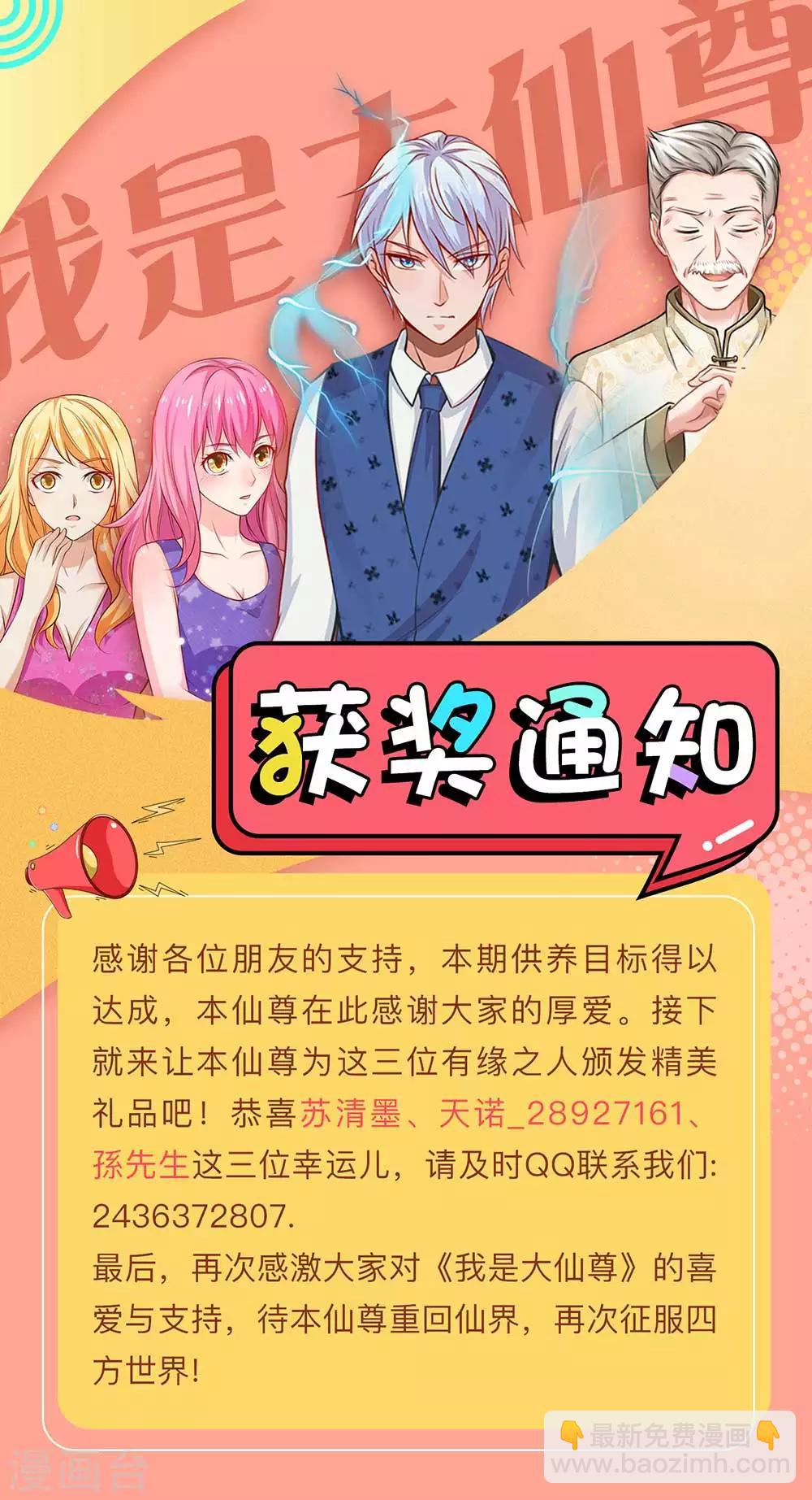 第123话 哪来李总，丢人现眼22