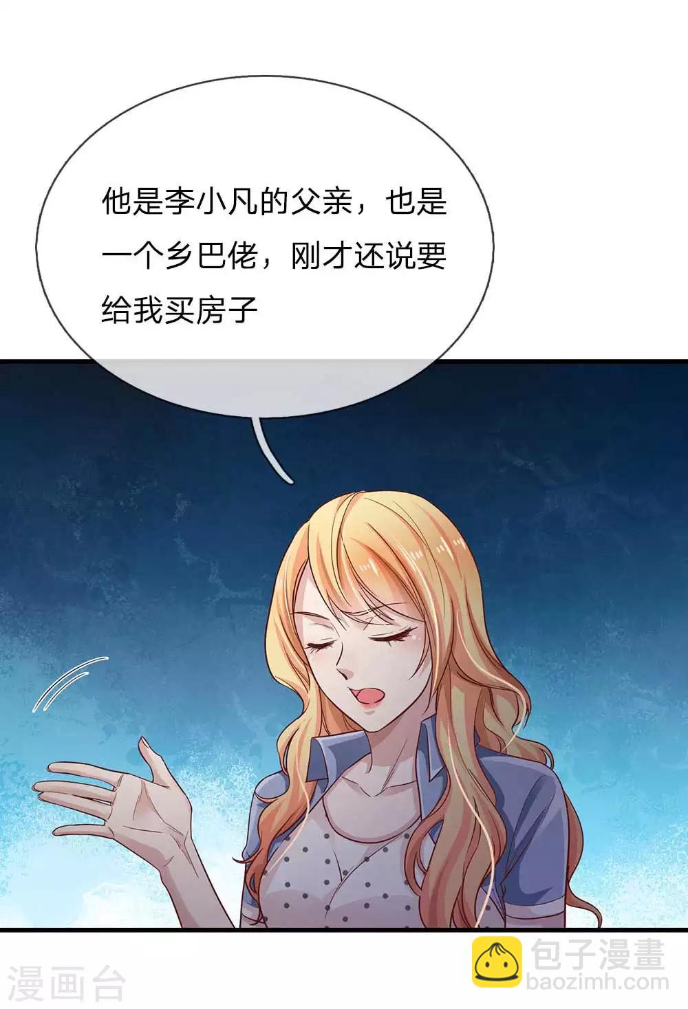 第124话 欺你不行，欺你老子12