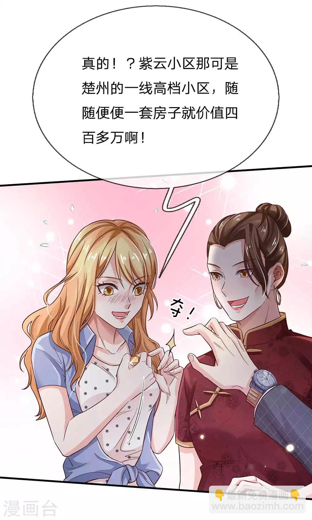 第124话 欺你不行，欺你老子18